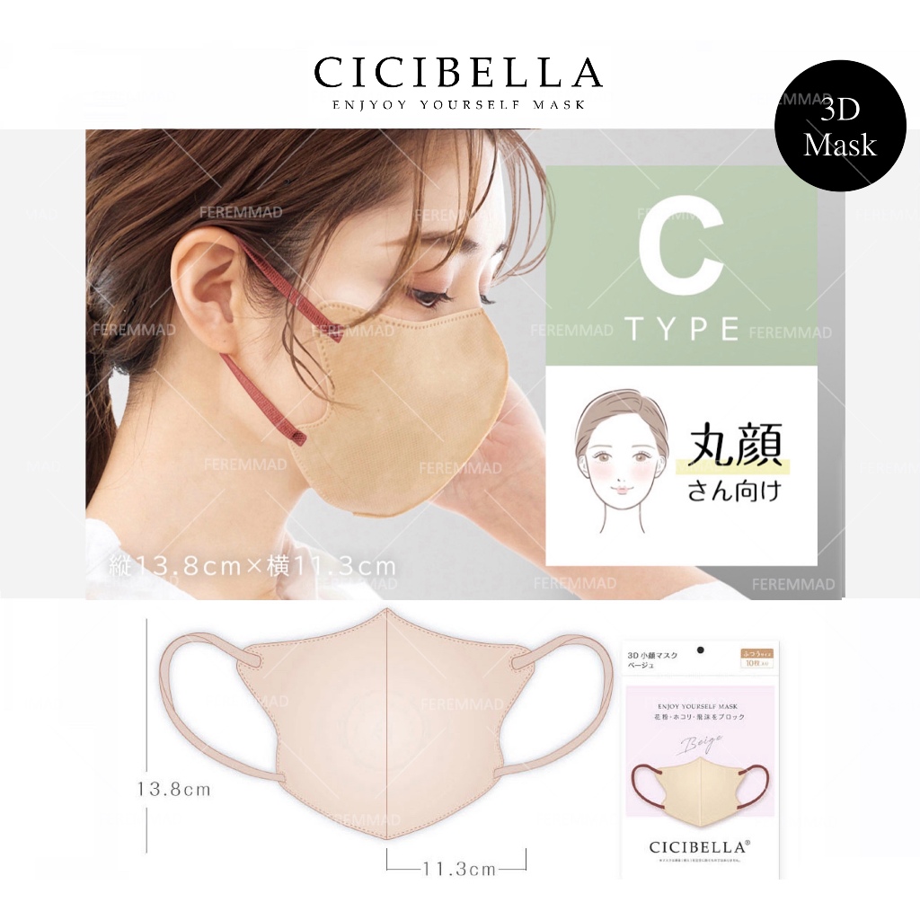 [FMD][現貨] 日本 CICI BELLA 小顏3D口罩 丸顏 C-type 防塵 花粉 小臉 CICIBELLA