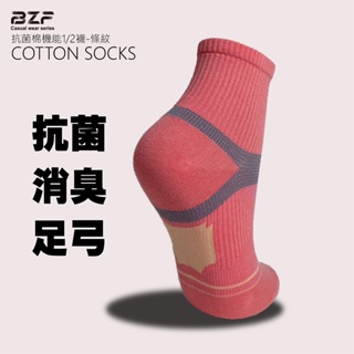 【BZF本之豐】20～25cm 抗菌棉運動機能1/2襪 (0302)繃帶 萊卡 足弓 消臭 抗菌 透氣 加壓 消臭