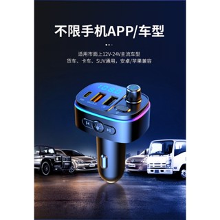 【 臺灣出貨 】 新款車載 mp3 音樂播放器無損 通話 多功能車載車充QC3.0快充【誠晟五金 】