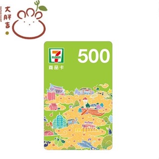 7-11商品卡 (實體卡面額500及各式面額) 711商品卡 全臺通用 統一超商實體商品卡 無使用期限 可刷卡統編