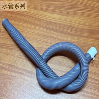 :::菁品工坊:::洗衣機 排水管 4尺 大口徑 大口 伸縮 軟管 排風管 抽風機通風管 塑膠水管