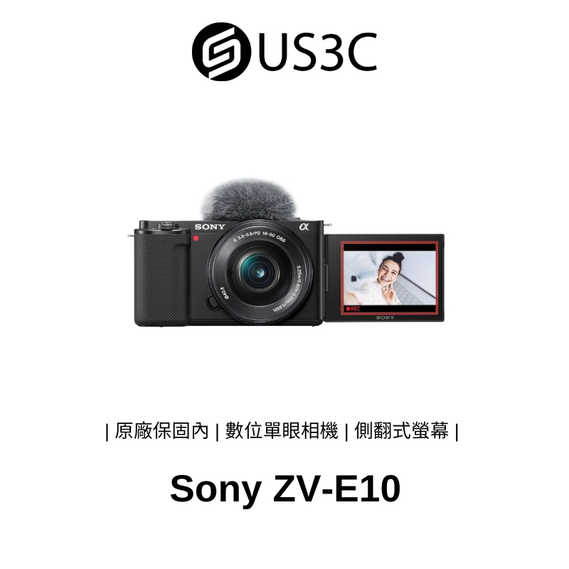 Sony ZV-E10 單機身 數位單眼相機 側翻式螢幕 自動對焦 4K錄影模式 人眼追蹤 二手相機 索尼 原廠保固內