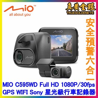 【真黃金眼】MiVue MIO C595WD 星光級 安全預警六合一 GPS WIFI 雙鏡頭行車記錄器