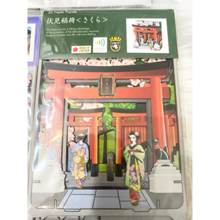 日本製 立體の世界立體拼圖 益智玩具 拼圖 模型 3D paper puzzle 櫻花2