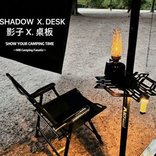 MB露營狂 Shadow影子X營柱 桌板 營柱桌板【露營狼】【露營生活好物網】