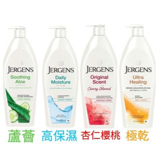 🔥免運+發票 Jergens珍柔 紫晶 身體乳液 621ml (美國原廠) 身體保濕潤膚乳液 🥀CAROL小舖