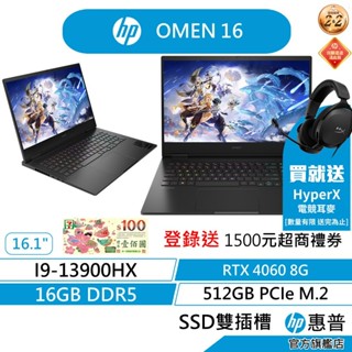 HP 惠普 OMEN 16 旗艦電競筆電 認證拆封新品 13代i9 HX/16G/512G/RTX4060 8G 黑