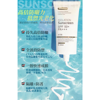 🇰🇷韓國DEleventh品牌<公司貨>抗UV防曬隔離霜，高倍防曬係數SPF50+ PA+++，保濕/清爽/不假白