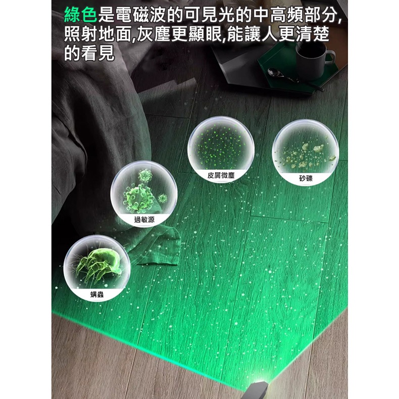 台灣現貨 吸塵器顯塵燈 綠色雷射顯塵 戴森/小米 免安裝 顯塵燈(充電款) 採用綠光照射顯塵