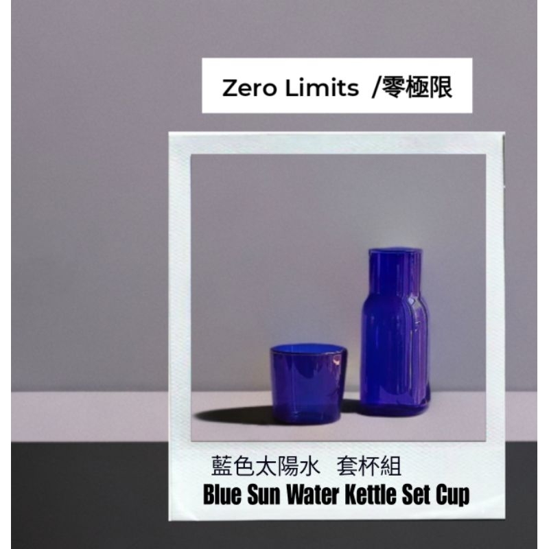 克莱因藍日系水壺 耐高溫 藍色太陽水瓶 零極限太陽水 水果茶  水具水壺套装