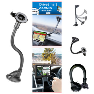 臺灣現貨 GARMIN DriveSmart 50 51 65 76 2557 Nuvi57 加長 車架 固定支架 吸盤