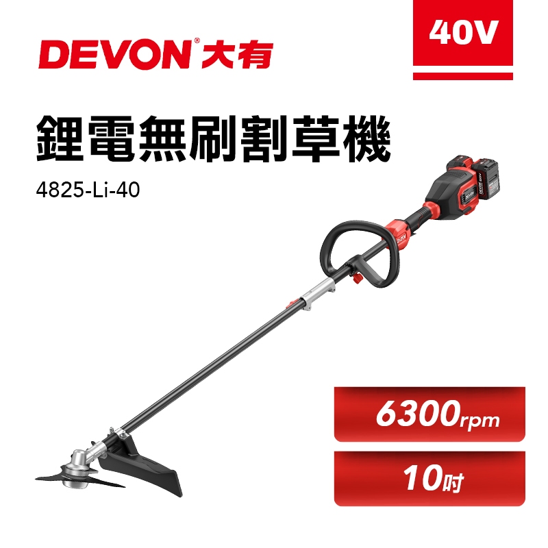 大有 4825 10吋充電無刷割草機 40V 20V+20V 除草機 電動割草機 4825-Li-40 螢宇五金