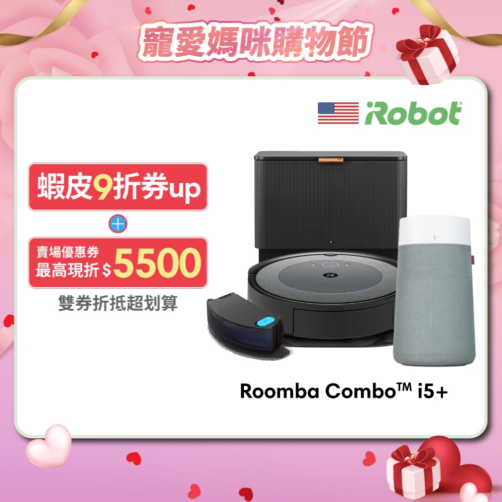 美國iRobot Roomba Combo i5+ 自動集塵掃拖機器人 買就送Blueair 清淨機-官方旗艦店