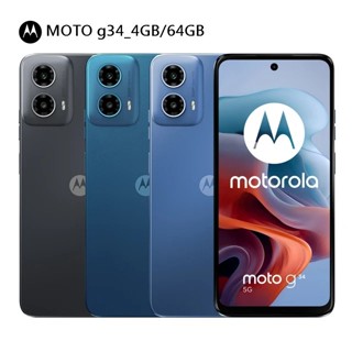 Motorola 摩托羅拉 G34 5G (4G/64G) 6.5吋智慧型手機 防水 5G 小資 CP值/全新未拆封/台