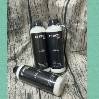 Nami.全新未拆封KT BIKER家皮革保養乳 250ml 皮椅皮衣保養