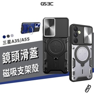 磁吸 旋轉 支架防摔殼 三星 A35 5G 軍事 防摔保護殼 鏡頭蓋 鏡頭保護 手機殼 保護套 背蓋 可當支架 耐衝擊