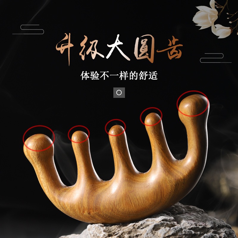 【台灣現貨】金絲檀按摩梳 金絲檀木按摩梳 按摩器頭部梳 按摩梳 頭皮按摩 綠檀木梳 原木梳 頭皮原木梳