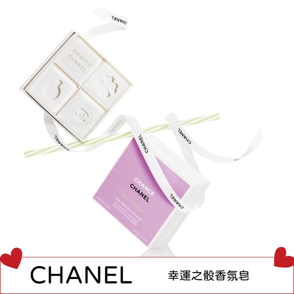 《A’sD 預購🇺🇸正品》香奈兒 N°5香氛系列 香皂 肥皂 潔膚香水皂 Chanel 粉色 沐浴球