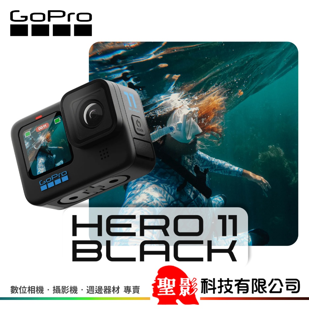 GoPro HERO 11 Black 全方位運動攝影機〔單機組／創作者套組〕公司貨▸限時優惠(至2024/5/31)