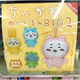 🎗️吉伊卡哇🎗️現貨 BIG 第二彈 扭蛋娃娃 睡衣 吊飾 轉蛋 日本代購 小可愛 小八貓 小兔兔 綠吉伊