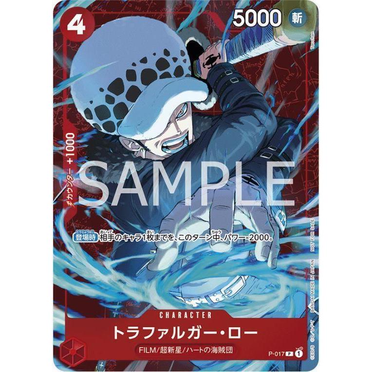 海賊王 航海王  TCG  P-017 托拉法爾加·羅 常規賽冠軍卡 閃卡
