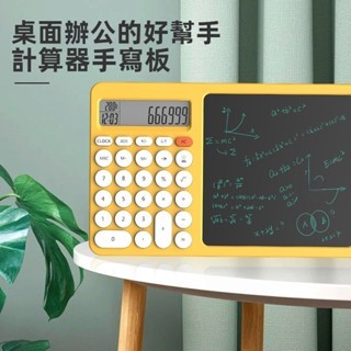 【24H出貨】計算機手寫板 折疊計算機 多功能計算機 電子計算機 寫字板計算器 摺疊計算機 計算機 手寫板 函式計算機