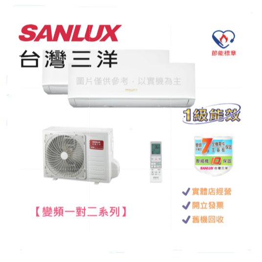SANLUX 台灣三洋 5坪+13坪一對二變頻冷暖分離式冷氣SAC-BV100HR+V28HR3+V63HR3