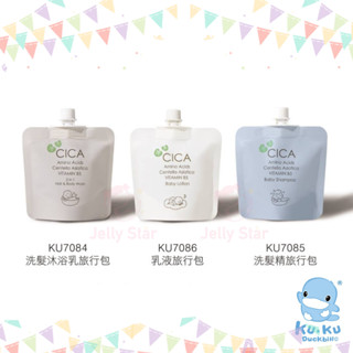 kuku 酷咕鴨 寶寶洗髮沐浴乳/洗髮精/乳液 旅行包30ML 舒敏積雪草 維他命B5