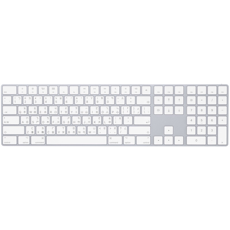 6成新 / Apple Magic Keyboard 巧控鍵盤 / 含數字鍵盤 繁體中文