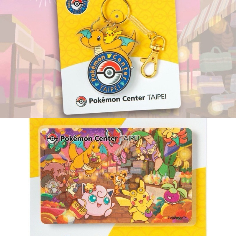 🔥現貨 免運費🔥 台北寶可夢中心 紀念悠遊卡 限定悠遊卡 快龍版 Pokémon go 造型卡 鑰匙圈 精靈寶可夢
