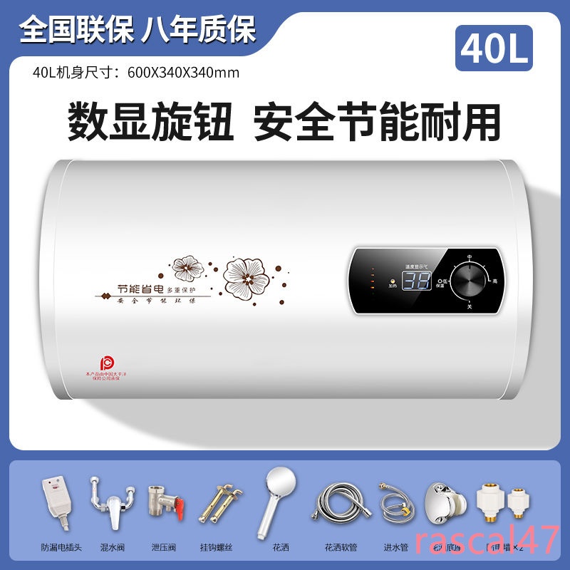 #5月熱銷#好太太電熱水器電家用出租房浴室小型速熱安全省電40/50/60/80L