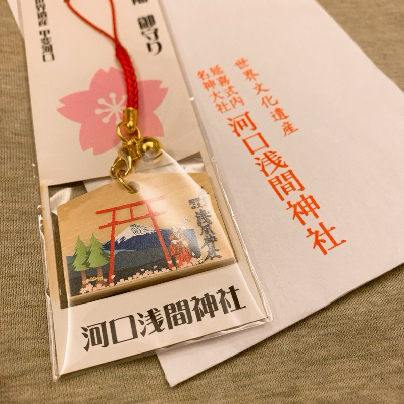 現貨🇯🇵日本 富士山 河口湖 淺間神社 甲斐河口 御守 繪馬 吊飾