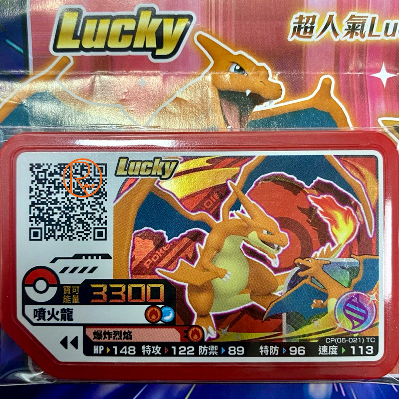 (正版直購) Pokémon Ga-Olé 第８彈 LUCKY 四星卡『噴火龍』三星卡『伊布』指定絕版(寶可夢卡匣)