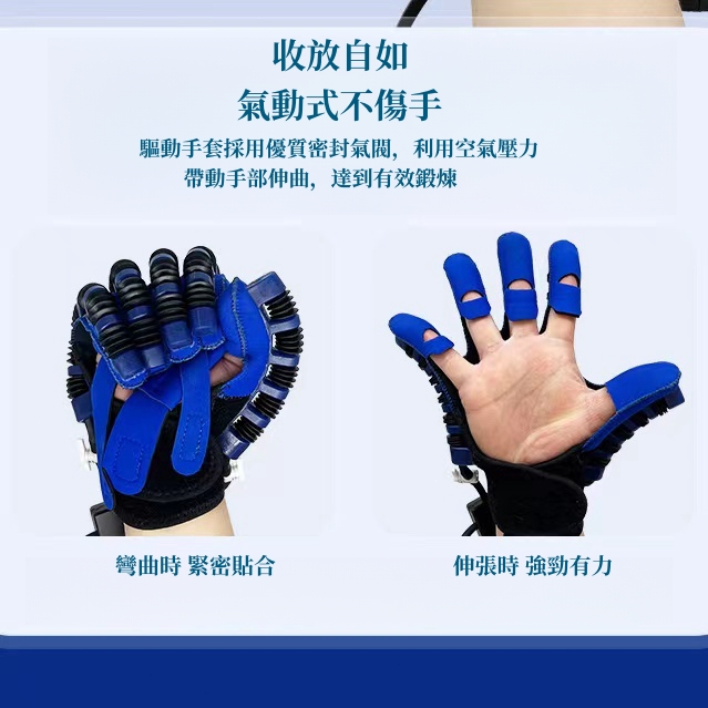 復健手套 手指訓練器 手指復健 手掌復健器 復健器材 手功能康復機器 中風復健 手功能康復機器人手套 (右手L號)