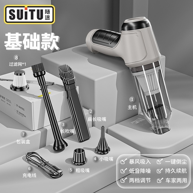 無線吸塵器  無線手持式車用吸塵器 車家兩用迷你吸塵器 現