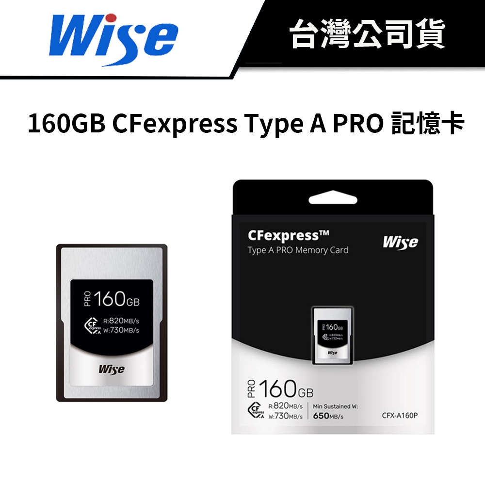 Wise 160G CFexpress Type A PRO 記憶卡 (公司貨) #CFX-A160P