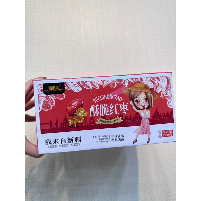 ‼️現貨‼️天天出貨🚚來自新疆 沧康緣 酥脆紅棗 健康小零食 一盒220G（約10小包）