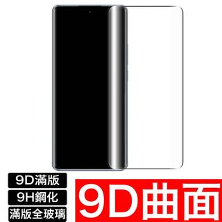 OPPO 9D Reno 10 8 7 6 5 4 2 Z Pro曲面滿版玻璃貼 保護貼 A98 A77 A38 A78