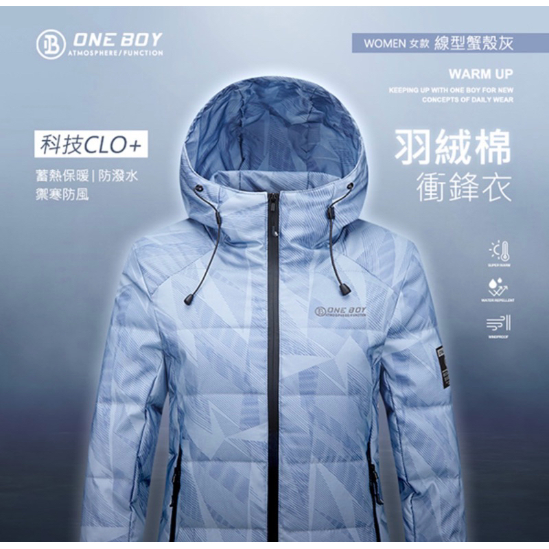 (全新/女款/淺藍）ONE BOY科技Clo+蓄熱防水機能禦寒羽絨棉衝鋒衣