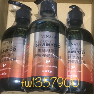 📣現貨💢臺酒生技黑酒粕烏亮光澤洗髮精 黑酵母植萃強健髮洗髮精/臺酒洗髮精 500mlX1瓶