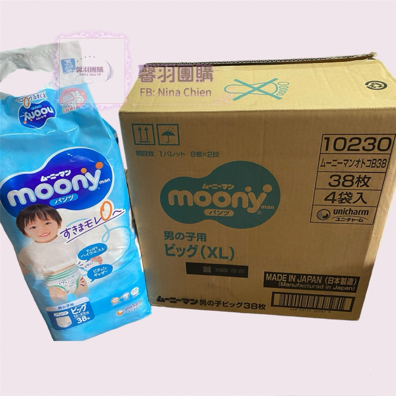 moony日本版 滿意寶寶 輕巧褲 褲型  L/XL頂級超薄拉拉褲