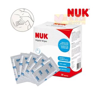 德國NUK 乳頭清潔棉(獨立包裝30片/盒) - 乳頭清潔 / 清潔巾