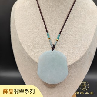 瑾琰上品｜平安無事牌 仿古無事牌 玉石玉佩吊墜項鍊 天然A貨翡翠