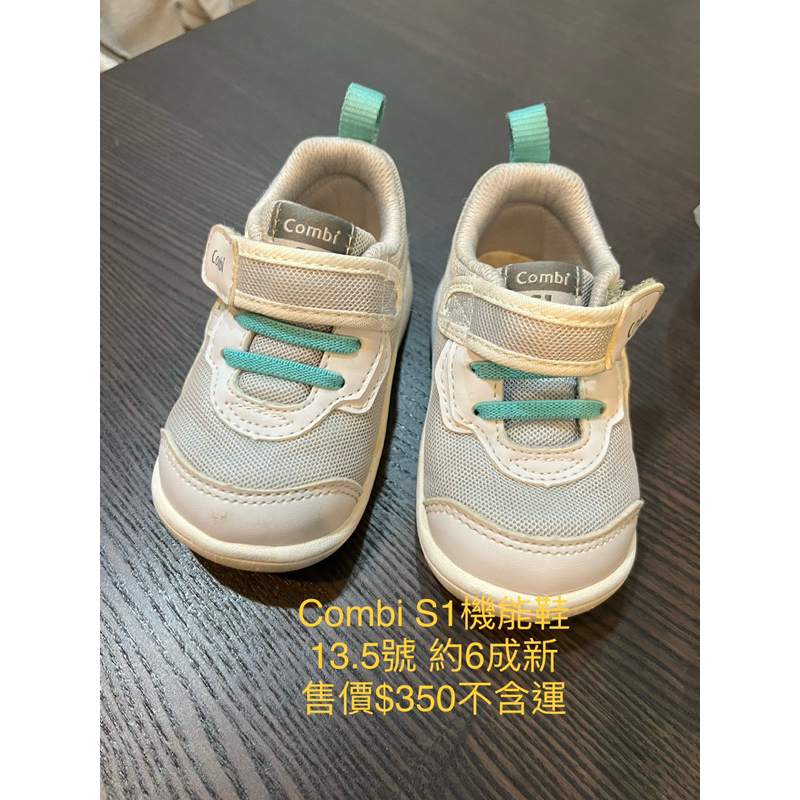 Combi S1機能鞋13.5號