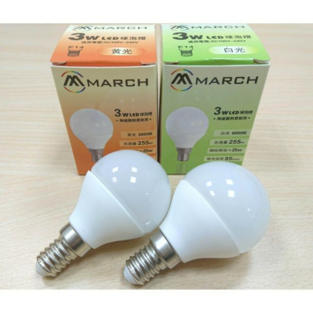 March LED E14 3W 陶瓷散熱球泡燈 IKEA球泡 化妝檯燈泡(3000K黃光/6000K白光)全電壓