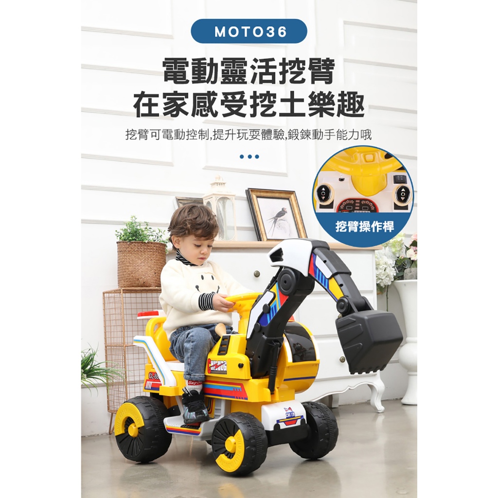 TECHONE MOTO36 PLUS 遙控版兒童電動挖土機 可坐人男女孩電動可挖挖土機超大號工程車玩具