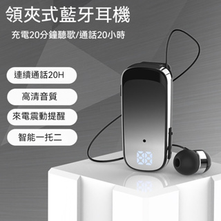 台灣出貨K65領夾式商務藍牙耳機單耳耳機 商務藍芽耳機5.3 Typec快充數顯來電報號安卓蘋果手機通用有線藍芽耳機