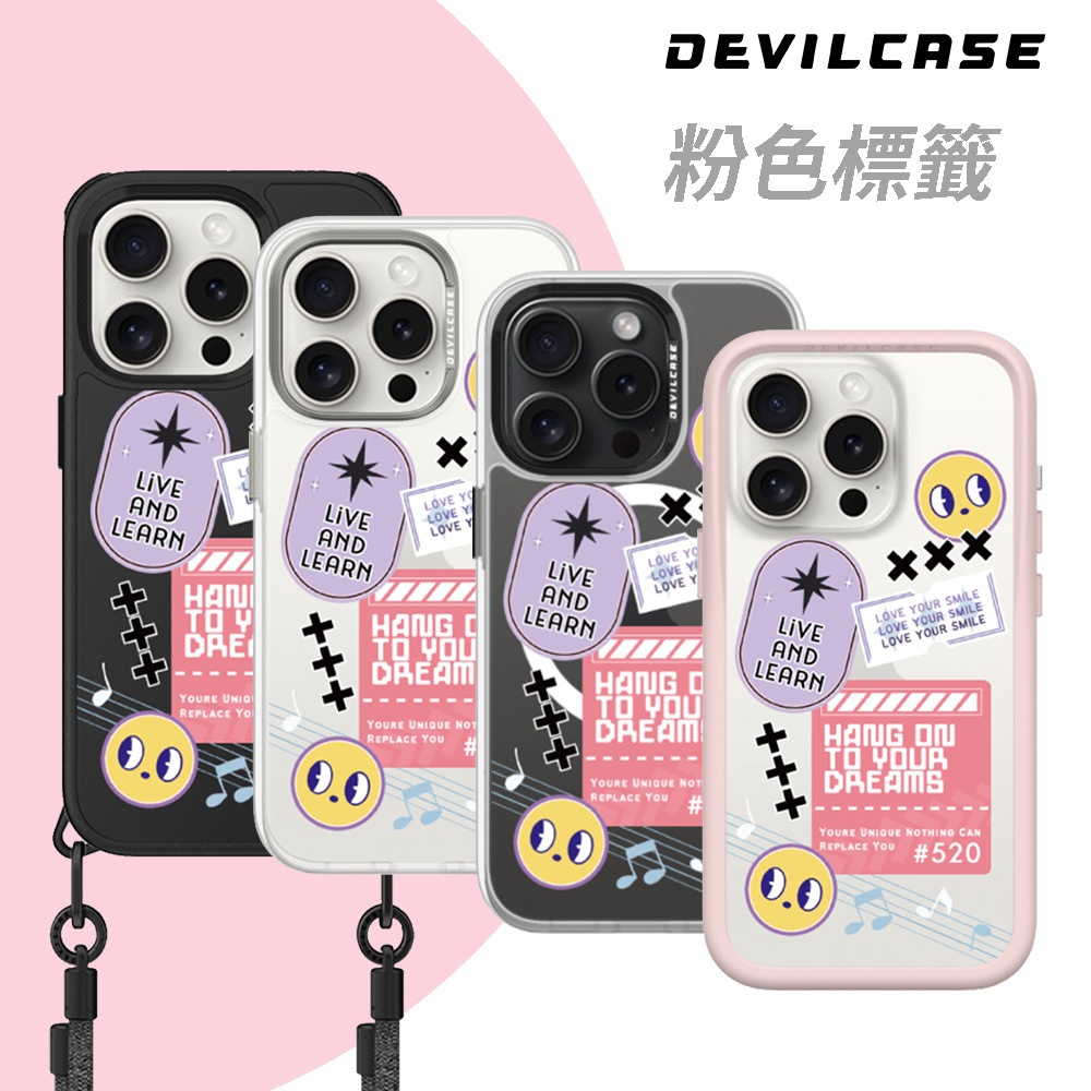 DEVILCASE iPhone 15 系列 惡魔防摔殼 標準版 標準磁吸 PRO2 惡魔防摔殼3 粉色標籤