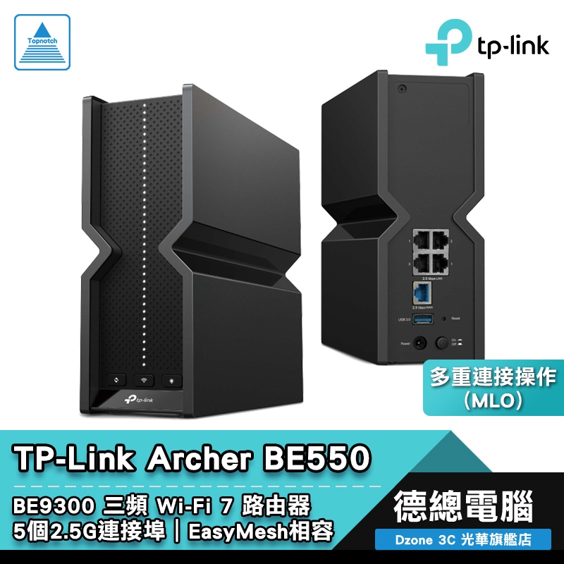 TP-LINK Archer BE550 分享器 路由器 BE9300 三頻 WiFi7 三年保固 光華商場