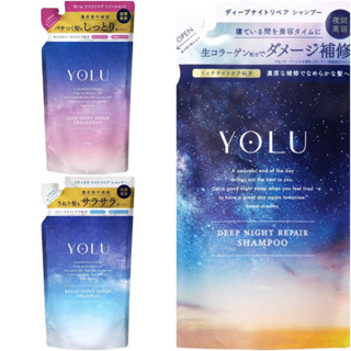 現貨‼️日本YOLU 寧靜修護保濕洗髮精/潤髮乳400ml補充包